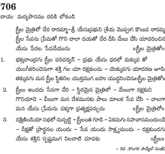 Andhra Kristhava Keerthanalu - Song No 706.